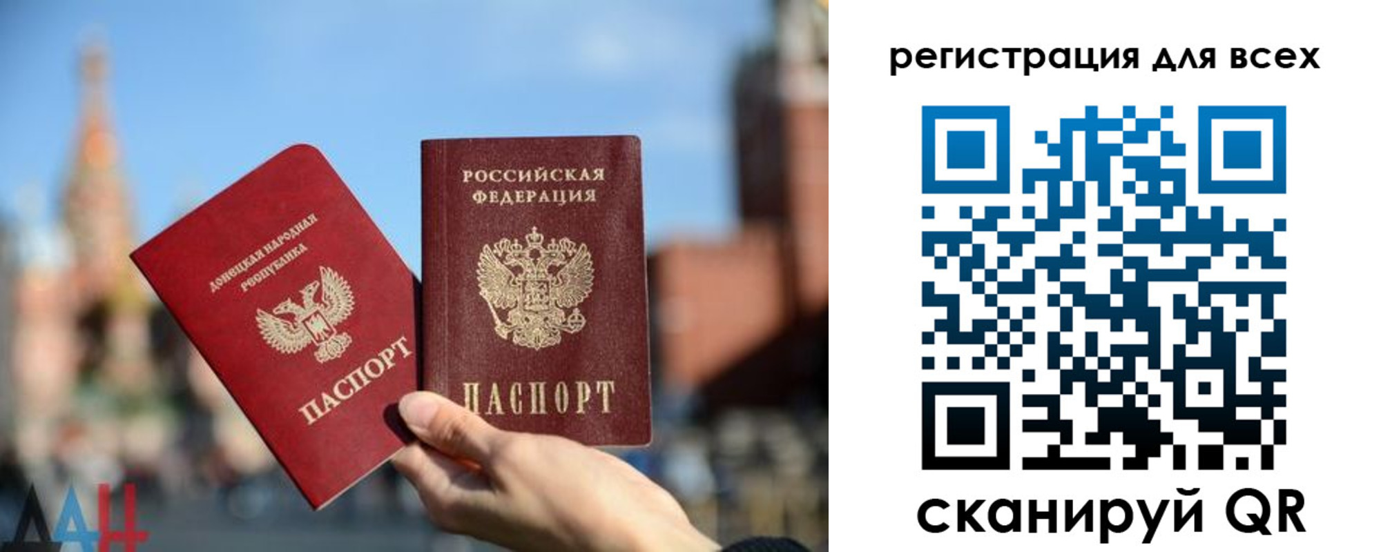 временная регистрация для всех в Куртамыше