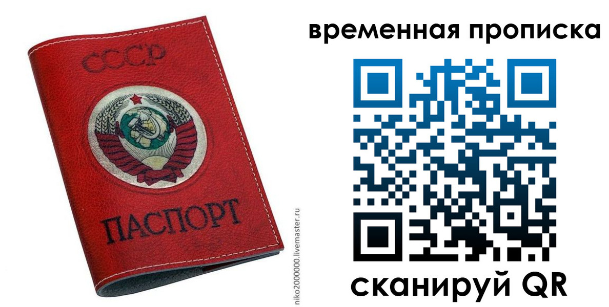 прописка паспорт в Куртамыше