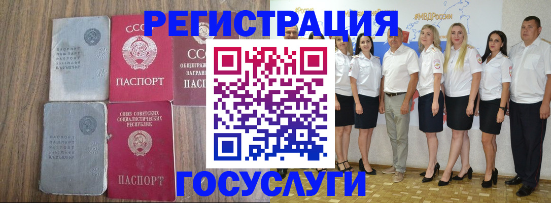 прописка от собственника в Куртамыше